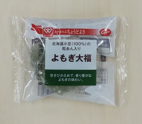 北海道産小豆（100％）の粒あん入りよもぎ大福
