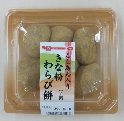 こしあん入りきな粉わらび餅