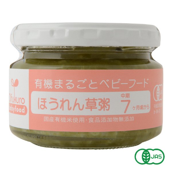 ほうれん草粥