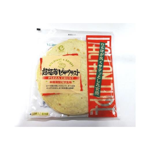 超極薄ピザクラスト