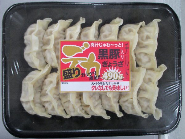 デカ盛り！黒豚入り餃子