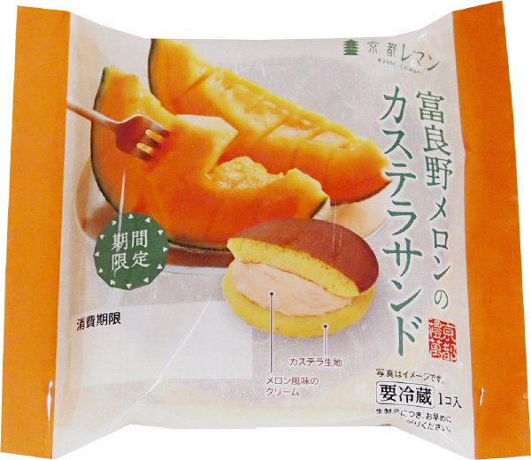 富良野メロンのカステラサンド