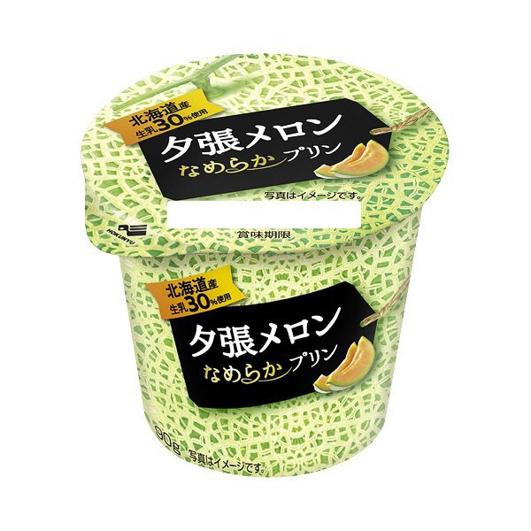 夕張メロン　なめらかプリン