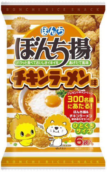 ６パックぼんち揚チキンラーメン味