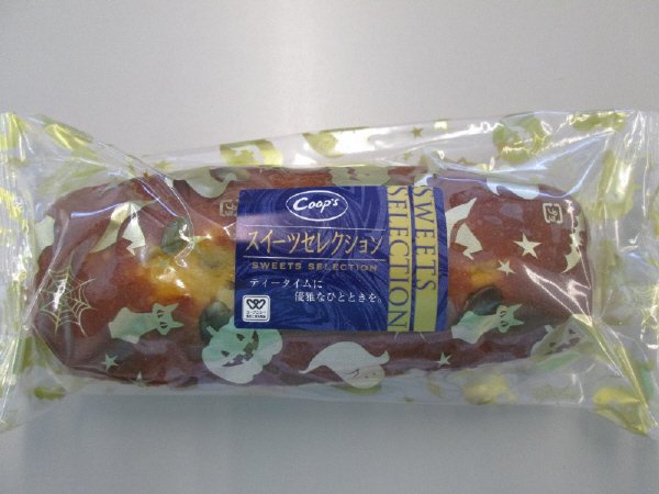 かぼちゃのパウンドケーキ