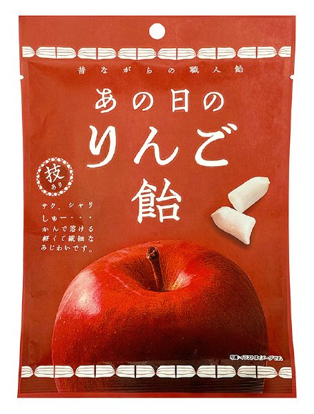 あの日のりんご飴