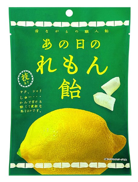 あの日のれもん飴