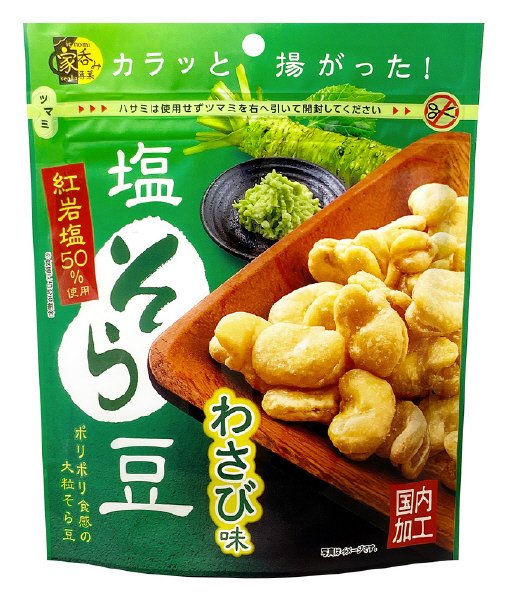 塩そら豆わさび味　スタンドパック