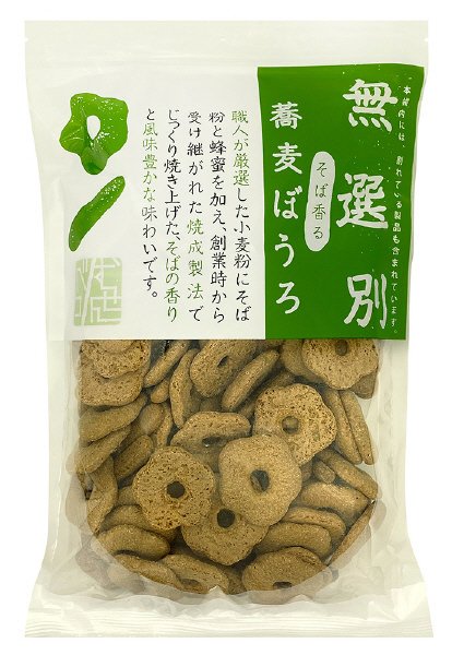 無選別そばぼうろ
