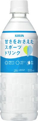 甘さをおさえたスポーツドリンク