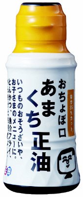 おちょぼ口あまくち正油