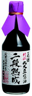 二段熟成