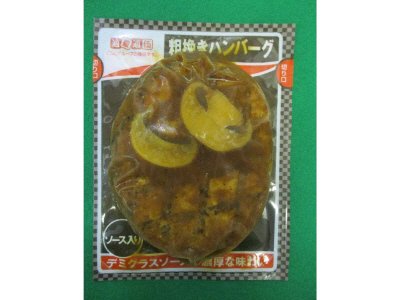 粗挽きハンバーグ　デミグラスソース
