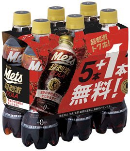 メッツ　コーラ　5本＋おまけ1本纏売り施策