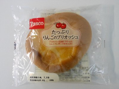 たっぷりりんごのブリオッシュ