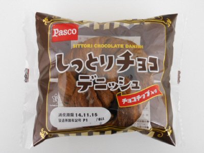 しっとりチョコデニッシュ