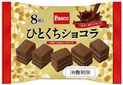 ひとくちショコラ8個入