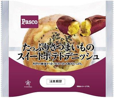 たっぷりさつまいものスイートポテトデニッシュ