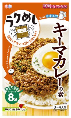 冷凍ストック名人キーマカレーの素