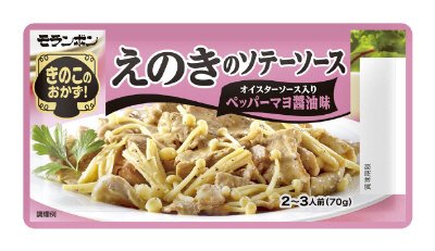 えのきのソテーソース　ペッパーマヨ醤油味