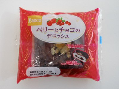 ベリーとチョコのデニッシュ