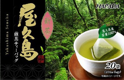 屋久島　煎茶ティーバッグ（新茶）