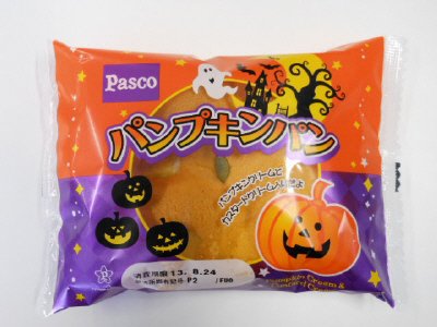 パンプキンパン