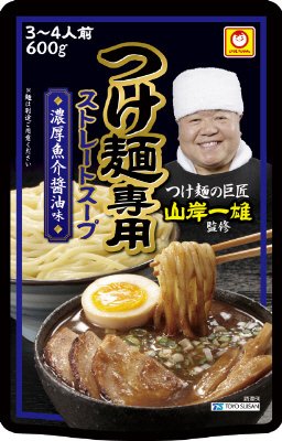 「山岸一雄」監修　つけ麺専用ストレートスープ　濃厚魚介醤油味