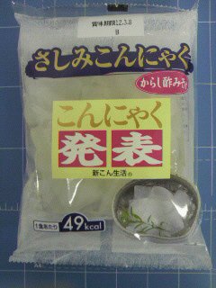 さしみこんにゃく