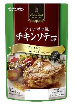 チキンソテーの素