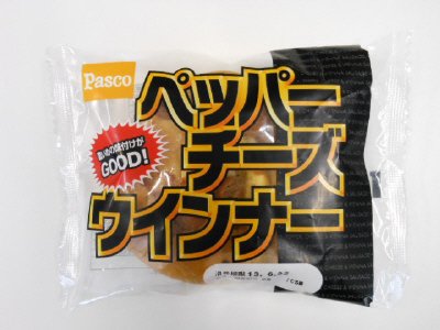 ペッパーチーズウインナー