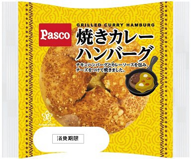 焼きカレーハンバーグ