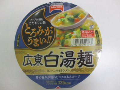 広東白湯麺　Ｕ０９