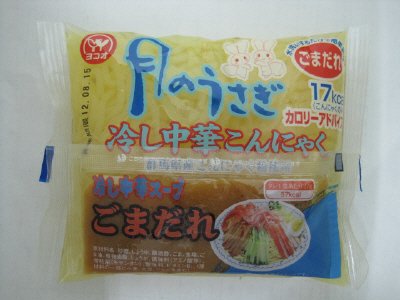 月のうさぎ冷やし中華こんにゃくごまだれ