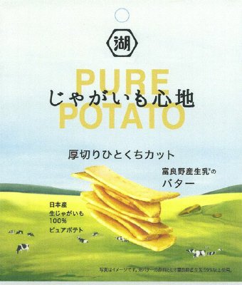 じゃがいも心地厚切りひとくちカット富良野産生乳のバター