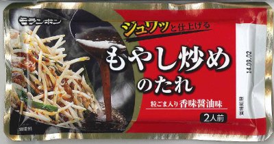 もやし炒めのたれ