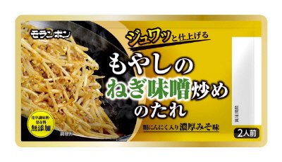 もやしのねぎ味噌炒めのたれ