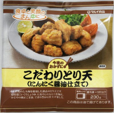 こだわりとり天（にんにく醤油仕立て）