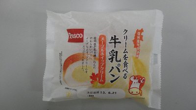 クリームを食べる牛乳パン　メープルホイップクリーム