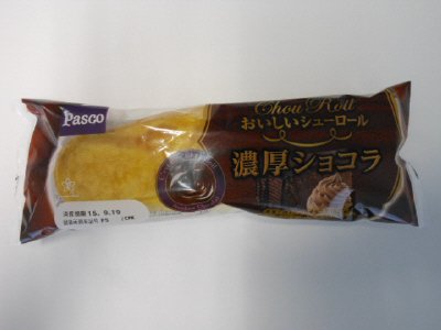 おいしいシューロール濃厚ショコラ