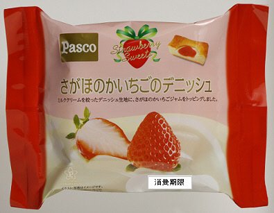 さがほのかいちごのデニッシュ