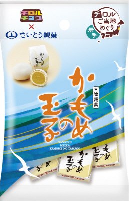 かもめの玉子