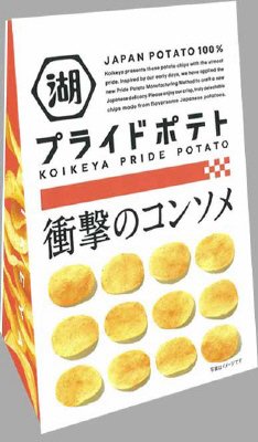 ＫＯＩＫＥＹＡＰＲＩＤＥＰＯＴＡＴＯ衝撃のコンソメ