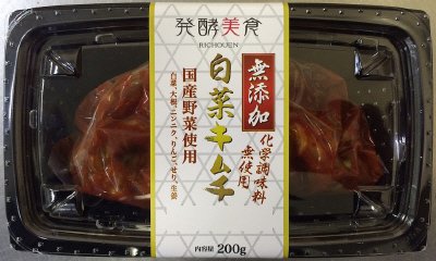 無添加白菜キムチ