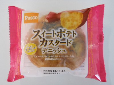 スイートポテトカスタードデニッシュ
