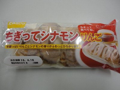 ちぎってシナモン　りんご