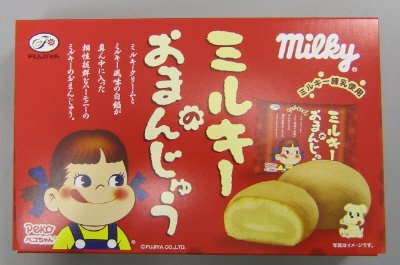 ミルキーのおまんじゅう