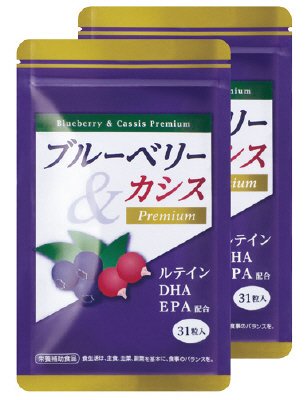 ブルーベリー＆カシス　プレミアム　２個組