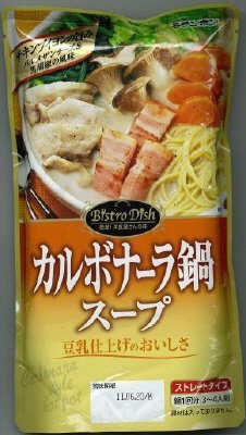 カルボナーラ鍋スープ