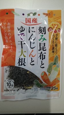 お手軽素材国産刻み昆布とにんじんとゆで干大根
